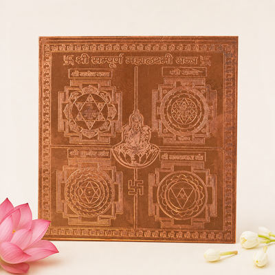 CHITRASHILA® Shree Sampurna Mahalakshmi Yantra - Copper (4*4 inches)