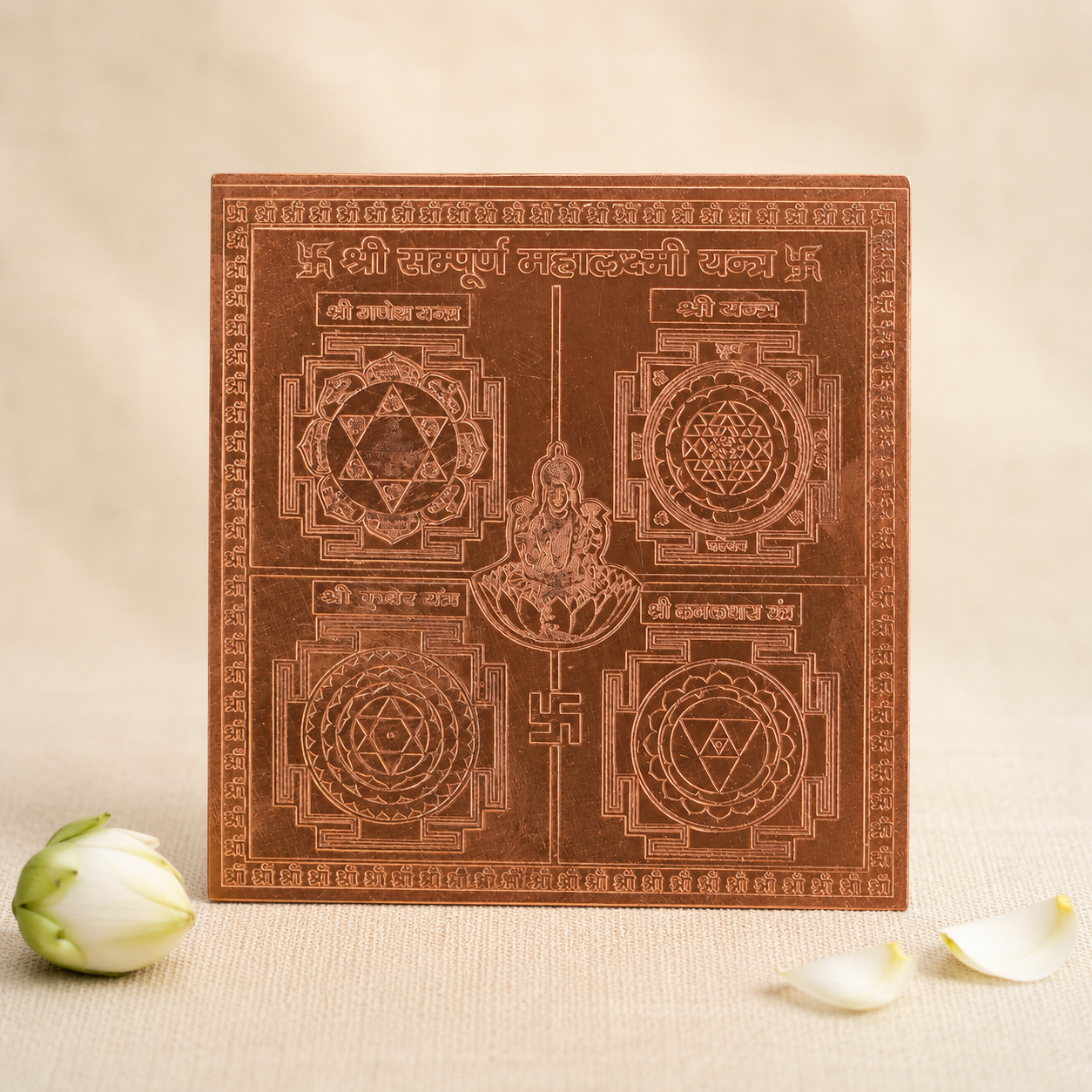 CHITRASHILA® Shree Sampurna Mahalakshmi Yantra - Copper (4*4 inches)