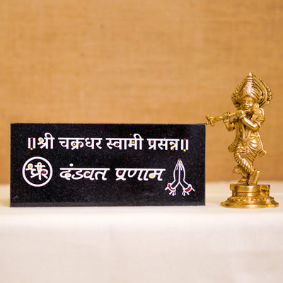 CHITRASHILA® Shree Chakradhar Swami Prasanna Granite Printed Rangoli (9*4 inch)