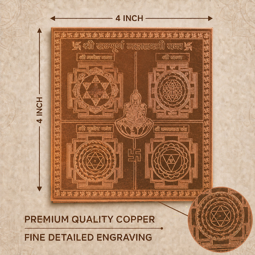 CHITRASHILA® Shree Sampurna Mahalakshmi Yantra - Copper (4*4 inches)