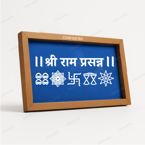 CHITRASHILA® Shree Ram Prasanna Wooden Rangoli Stencil 9x5 inches (WC-12)
