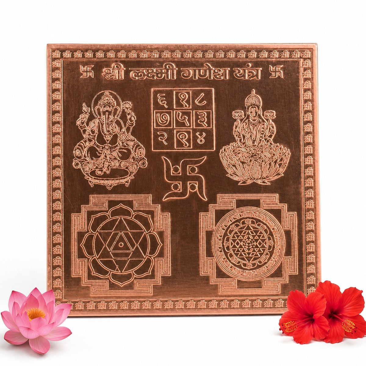 CHITRASHILA® Shree Laxmi Ganesh Yantra - Copper (4*4 inches)