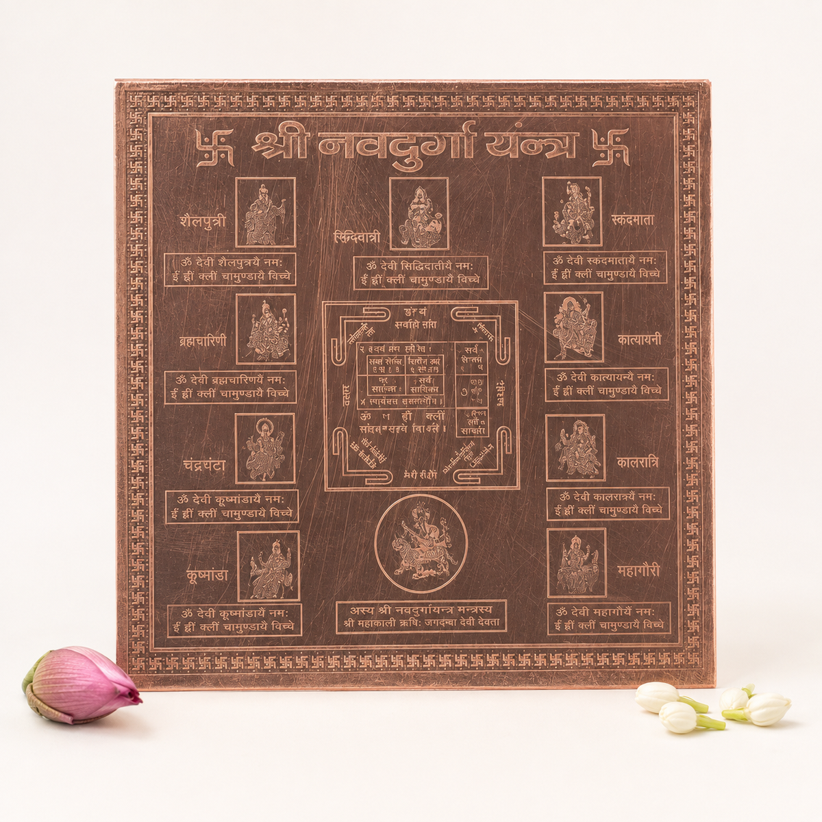 CHITRASHILA® Shree Navdurga Yantra - Copper (4*4 inches)