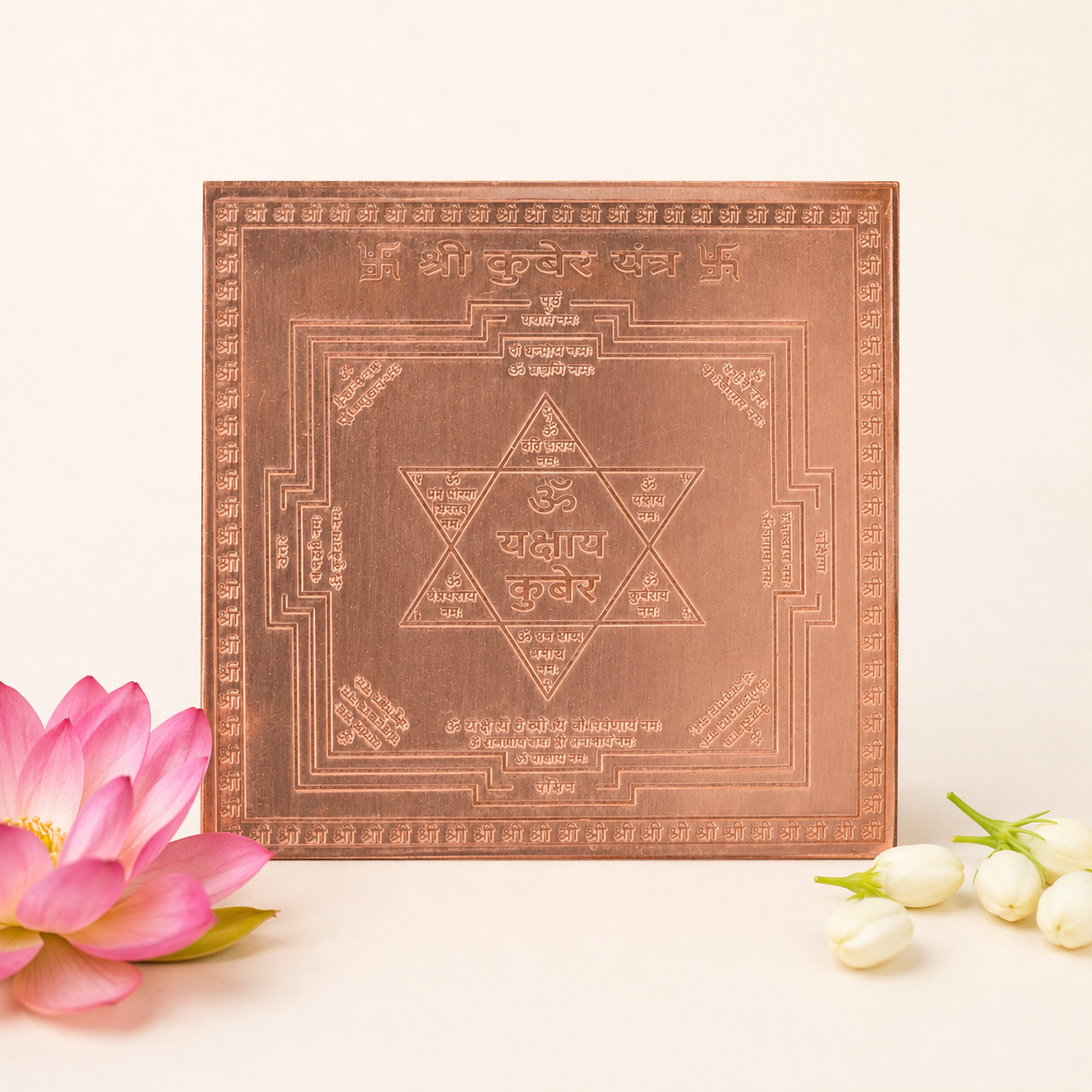 CHITRASHILA® Shree Kuber Yantra - Copper (4*4 inches)