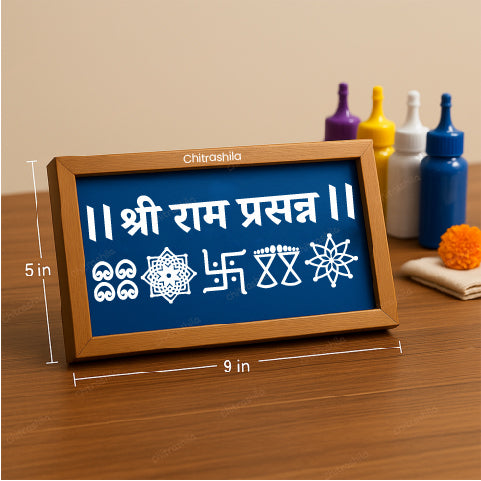 CHITRASHILA® Shree Ram Prasanna  Wooden Rangoli Stencil 9x5 inches (WC-12)