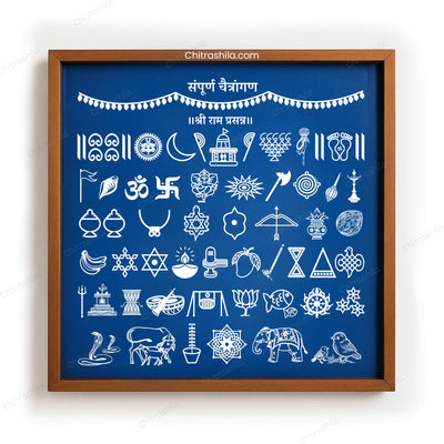 CHITRASHILA®  Sampurna Chaitrangan With 50+ Shub Chinha Wooden Rangoli Stencil 12x12 inches (WD-02)