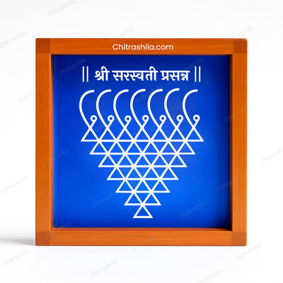 CHITRASHILA® Shree Saraswati Yantra Wooden Rangoli Stencil 5x5 Inches (WA-05)