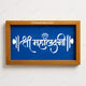 CHITRASHILA® Shree Mahalaxmi Caligraphy Wooden Rangoli Stencil 9x5 inches (WC-05)