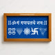 CHITRASHILA® Om Gan Ganpataye Namah Wooden Rangoli Stencil 9x5 inches (WC-08)