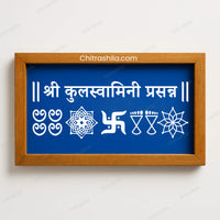 CHITRASHILA® Shree Kulswamini Prasanna Wooden Rangoli Stencil 9x5 inches (WC-02)