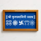 CHITRASHILA® Shree Kulswamini Prasanna Wooden Rangoli Stencil 9x5 inches (WC-02)