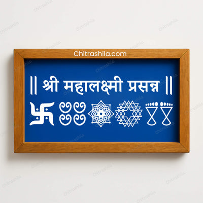 CHITRASHILA® Shree Mahalaxmi Prasanna Wooden Rangoli Stencil 9x5 inches (WC-04)